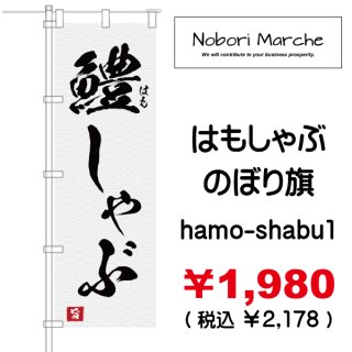 処方箋 のぼり旗 （調剤薬局名・薬店名・電話番号 印字無料） 販売価格